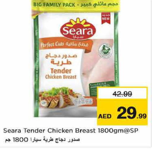 SEARA Chicken Breast  in نستو هايبرماركت in الإمارات العربية المتحدة , الامارات - أبو ظبي