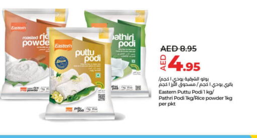 EASTERN Rice Powder / Pathiri Podi  in Lulu Hypermarket in UAE - Fujairah