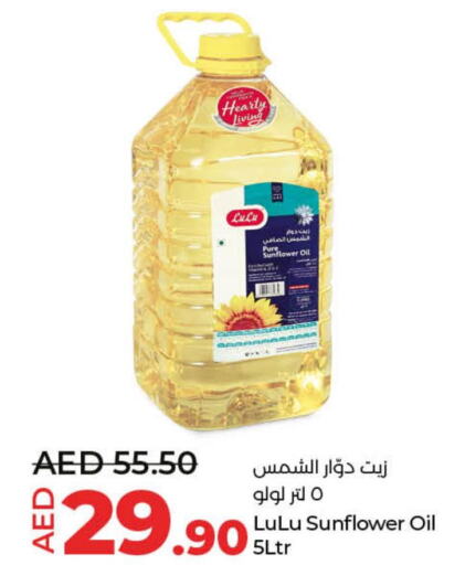  Sunflower Oil  in Lulu Hypermarket in UAE - Al Ain