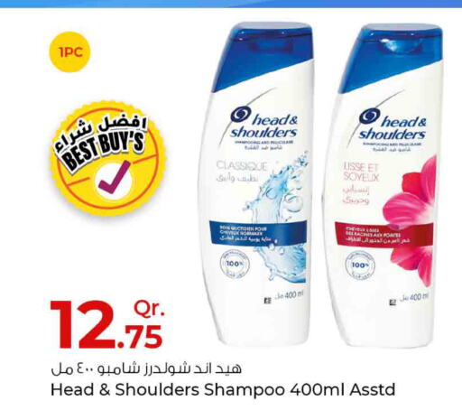 HEAD & SHOULDERS Shampoo / Conditioner  in روابي هايبرماركت in قطر - الضعاين