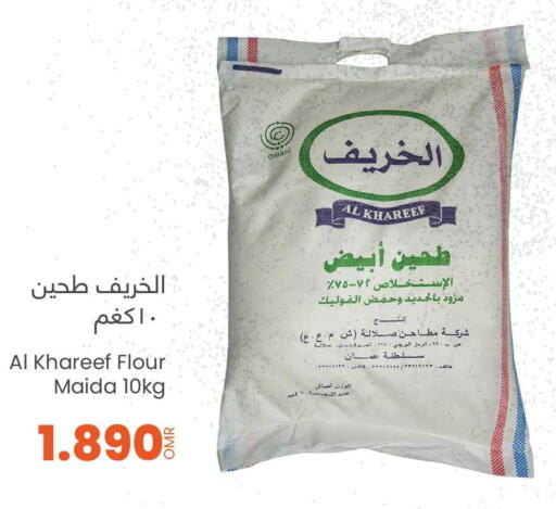 DAILY FRESH Corn Flour  in مركز سلطان in عُمان - صُحار‎