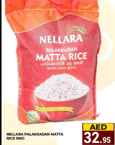 NELLARA Matta Rice  in Kerala Hypermarket in UAE - Ras al Khaimah