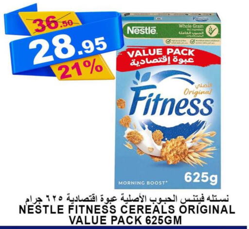 NESTLE FITNESS Cereals  in أسواق خير بلادي الاولى in مملكة العربية السعودية, السعودية, سعودية - ينبع