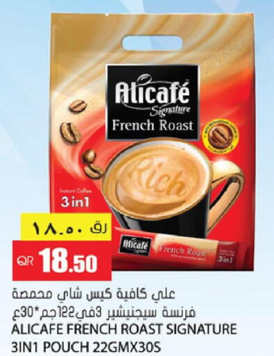 ALI CAFE Coffee  in جراند هايبرماركت in قطر - الدوحة
