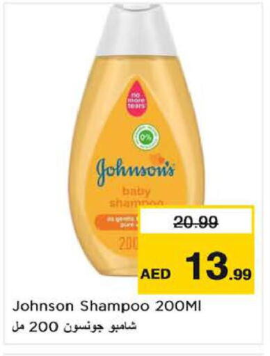 JOHNSONS Shampoo / Conditioner  in نستو هايبرماركت in الإمارات العربية المتحدة , الامارات - الشارقة / عجمان