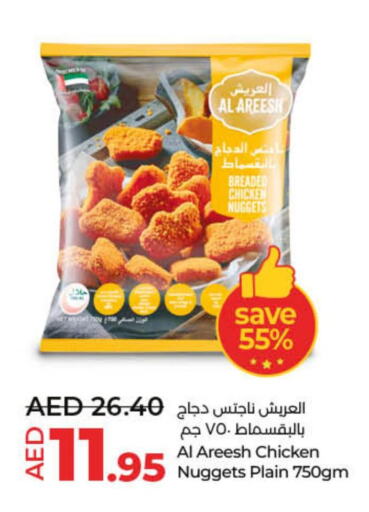  Chicken Nuggets  in Lulu Hypermarket in UAE - Umm al Quwain