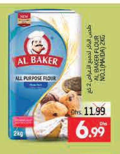 AL BAKER All Purpose Flour  in مجموعة باسونس in الإمارات العربية المتحدة , الامارات - ٱلْعَيْن‎
