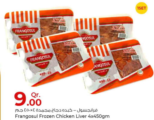 FRANGOSUL Chicken Liver  in روابي هايبرماركت in قطر - الضعاين