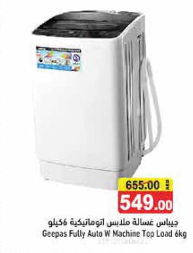 GEEPAS Washer / Dryer  in أسواق رامز in الإمارات العربية المتحدة , الامارات - دبي
