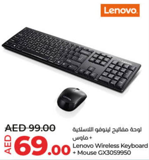 LENOVO Keyboard / Mouse  in لولو هايبرماركت in الإمارات العربية المتحدة , الامارات - أم القيوين‎