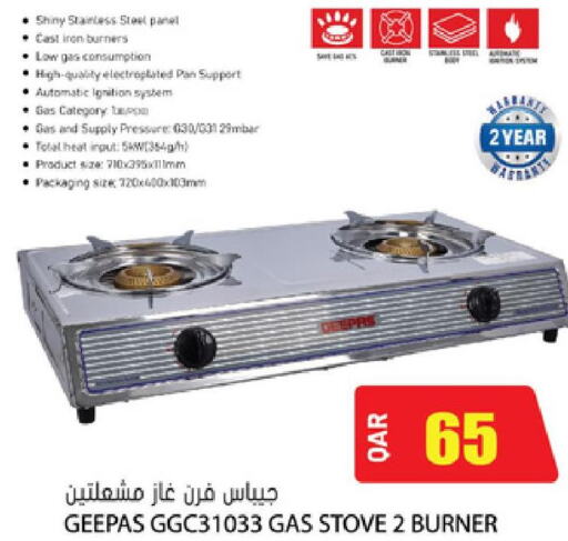 GEEPAS gas stove  in Grand Hypermarket in Qatar - Al Daayen
