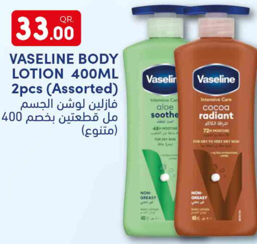 VASELINE Body Lotion & Cream  in Rawabi Hypermarkets in Qatar - Al Shamal
