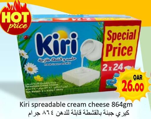 KIRI Cream Cheese  in مجموعة ريجنسي in قطر - الضعاين