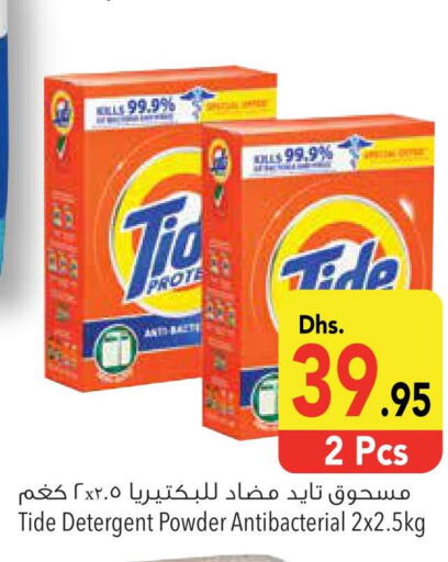 TIDE Detergent  in السفير هايبر ماركت in الإمارات العربية المتحدة , الامارات - دبي
