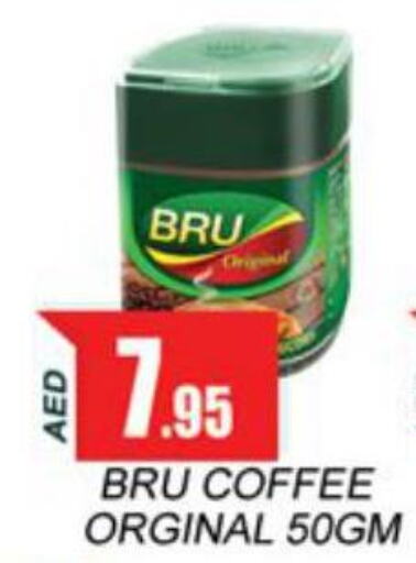 BRU Coffee  in Zain Mart Supermarket in UAE - Ras al Khaimah