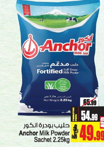 ANCHOR Milk Powder  in أنصار مول in الإمارات العربية المتحدة , الامارات - الشارقة / عجمان