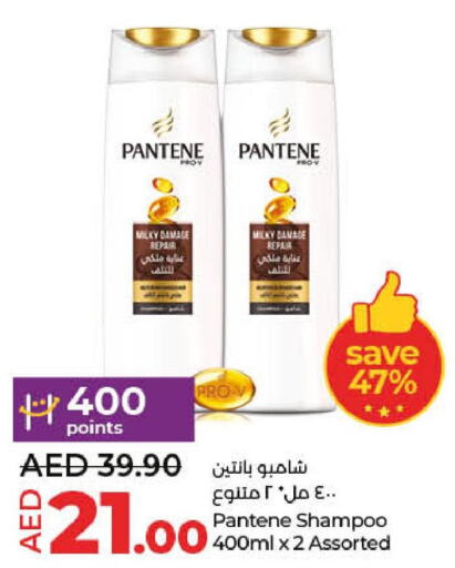 PANTENE Shampoo / Conditioner  in لولو هايبرماركت in الإمارات العربية المتحدة , الامارات - أم القيوين‎