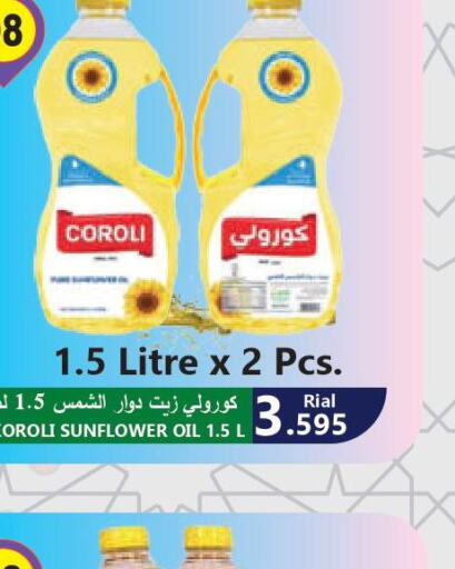 Sunflower Oil  in Meethaq Hypermarket in Oman - Muscat