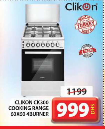 CLIKON Gas Cooker/Cooking Range  in جراند هايبر ماركت in الإمارات العربية المتحدة , الامارات - الشارقة / عجمان