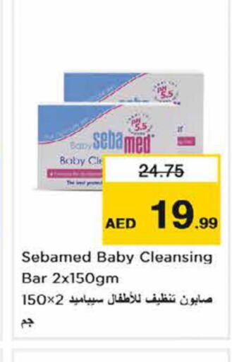 SEBAMED   in Nesto Hypermarket in UAE - Sharjah / Ajman