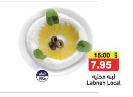  Labneh  in أسواق رامز in الإمارات العربية المتحدة , الامارات - الشارقة / عجمان