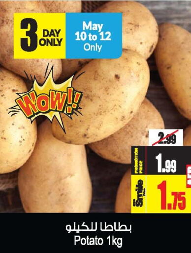  Potato  in Ansar Mall in UAE - Sharjah / Ajman