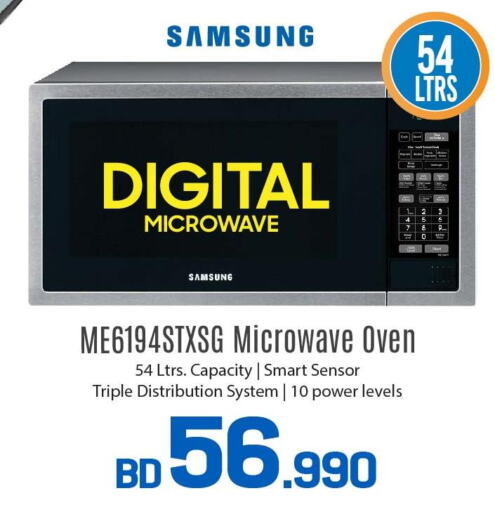 SAMSUNG Microwave Oven  in شــرف  د ج in البحرين