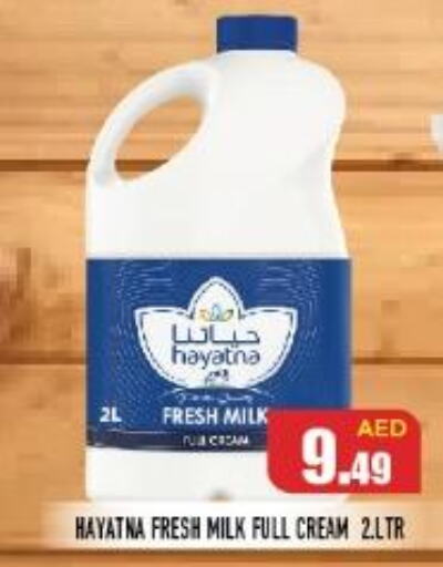 HAYATNA Fresh Milk  in سنابل بني ياس in الإمارات العربية المتحدة , الامارات - أم القيوين‎