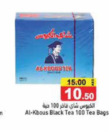  Tea Bags  in أسواق رامز in الإمارات العربية المتحدة , الامارات - رَأْس ٱلْخَيْمَة