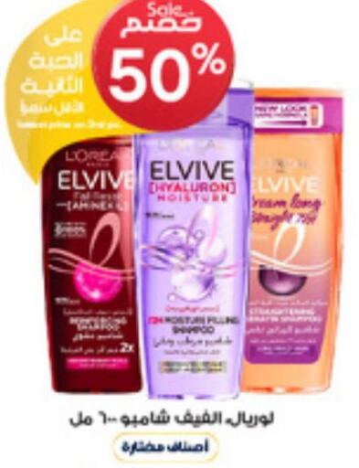 ELVIVE Shampoo / Conditioner  in Al-Dawaa Pharmacy in KSA, Saudi Arabia, Saudi - Al Hasa