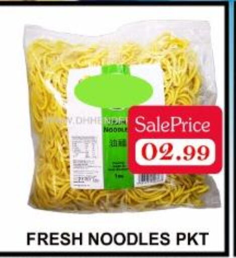  Noodles  in Carryone Hypermarket in UAE - Abu Dhabi