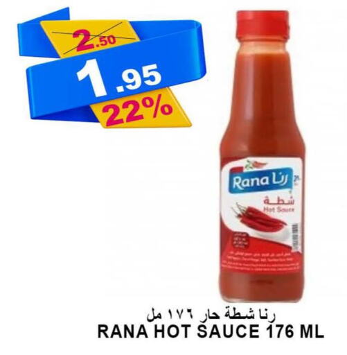  Hot Sauce  in أسواق خير بلادي الاولى in مملكة العربية السعودية, السعودية, سعودية - ينبع