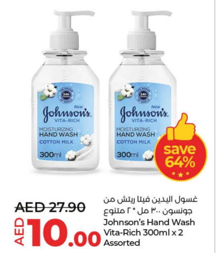 JOHNSONS   in Lulu Hypermarket in UAE - Abu Dhabi