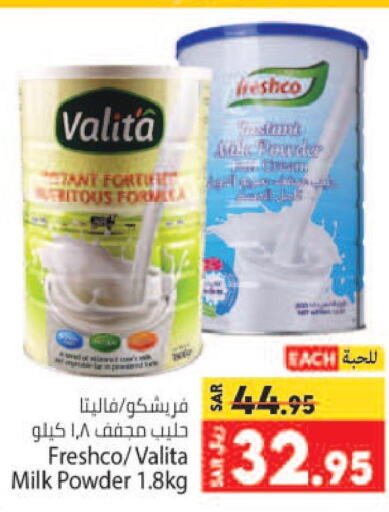  Milk Powder  in كبايان هايبرماركت in مملكة العربية السعودية, السعودية, سعودية - جدة