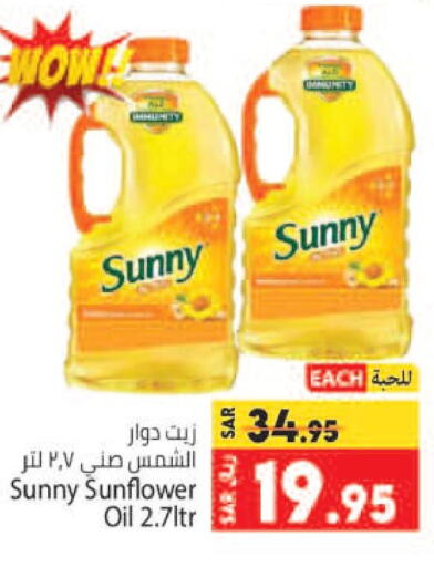 SUNNY Sunflower Oil  in كبايان هايبرماركت in مملكة العربية السعودية, السعودية, سعودية - جدة