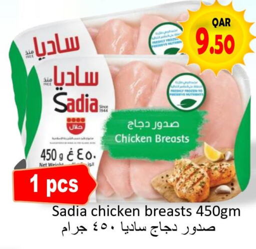 SADIA Chicken Breast  in مجموعة ريجنسي in قطر - الوكرة