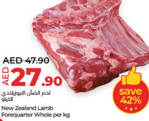  Mutton / Lamb  in لولو هايبرماركت in الإمارات العربية المتحدة , الامارات - دبي