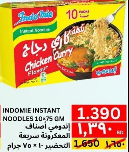 INDOMIE Noodles  in Al Noor Market & Express Mart in Bahrain