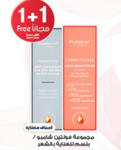  Shampoo / Conditioner  in Al-Dawaa Pharmacy in KSA, Saudi Arabia, Saudi - Al Hasa