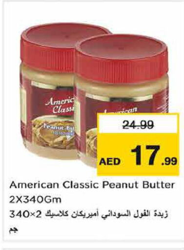 AMERICAN CLASSIC Peanut Butter  in نستو هايبرماركت in الإمارات العربية المتحدة , الامارات - ٱلْفُجَيْرَة‎