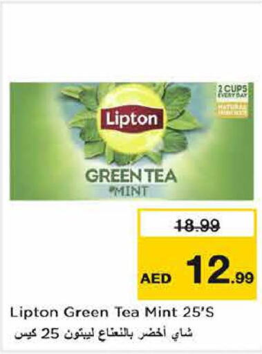 Lipton Green Tea  in نستو هايبرماركت in الإمارات العربية المتحدة , الامارات - ٱلْفُجَيْرَة‎
