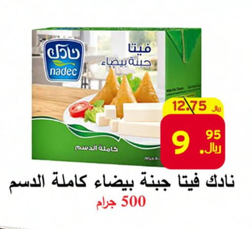 NADEC Feta  in  Ali Sweets And Food in KSA, Saudi Arabia, Saudi - Al Hasa
