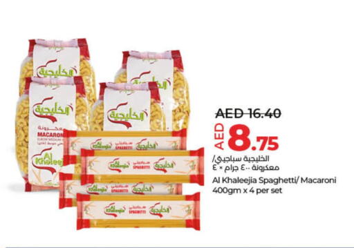  Macaroni  in Lulu Hypermarket in UAE - Sharjah / Ajman