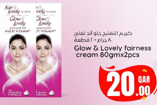 FAIR & LOVELY Face cream  in دانة هايبرماركت in قطر - الوكرة