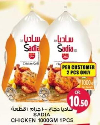 SADIA Frozen Whole Chicken  in فري زون سوبرماركت in قطر - الضعاين