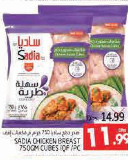 SADIA Chicken Cubes  in PASONS GROUP in UAE - Al Ain