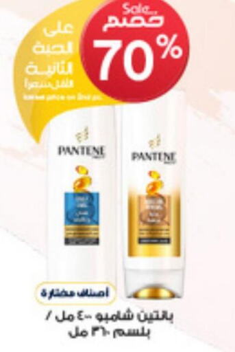 PANTENE Shampoo / Conditioner  in Al-Dawaa Pharmacy in KSA, Saudi Arabia, Saudi - Al Hasa