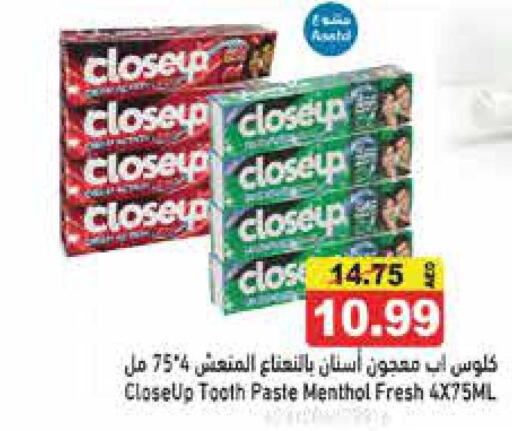 CLOSE UP Toothpaste  in أسواق رامز in الإمارات العربية المتحدة , الامارات - الشارقة / عجمان