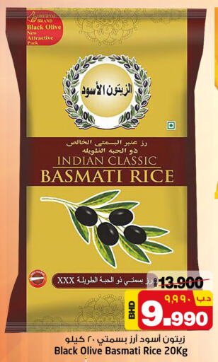  Basmati / Biryani Rice  in نستو in البحرين
