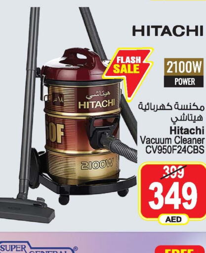 HITACHI Vacuum Cleaner  in أنصار مول in الإمارات العربية المتحدة , الامارات - الشارقة / عجمان